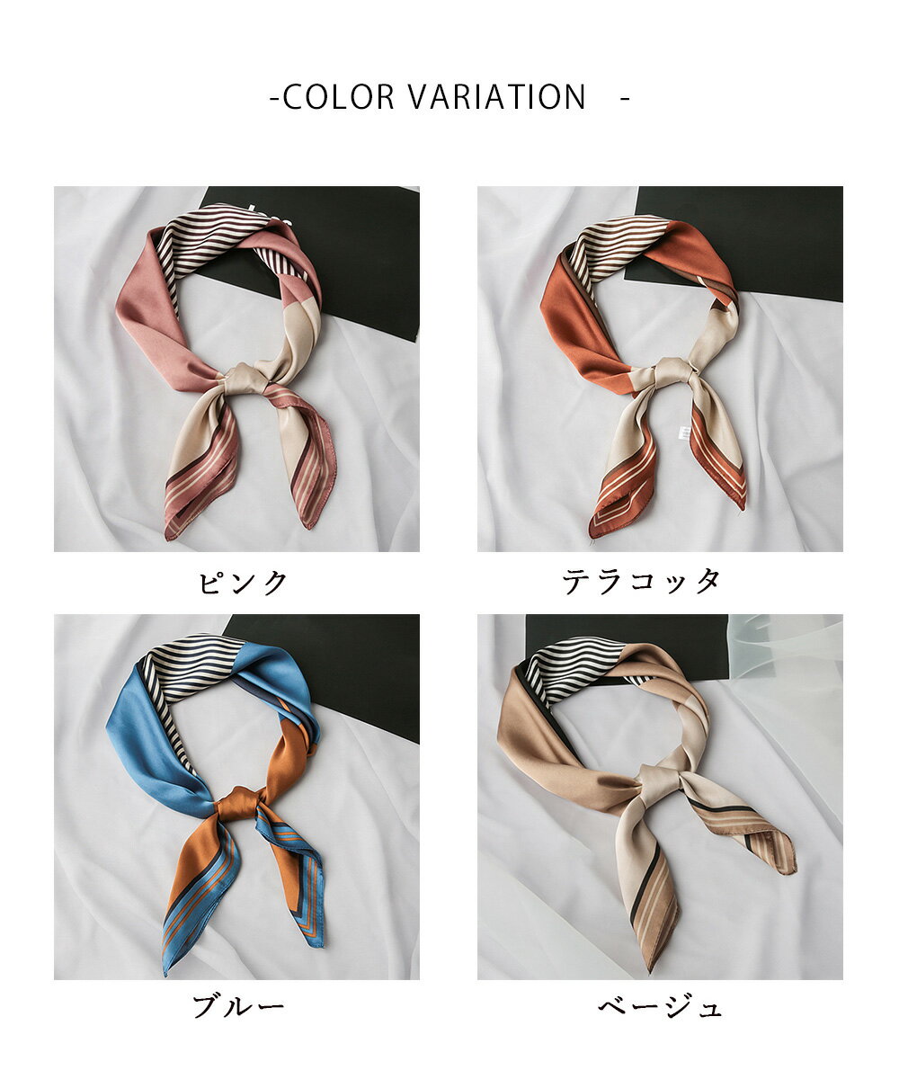 【最大50%OFFクーポンで,695円】シルク風スカーフ 首巻き 配色バンダナ レディース リボンスカーフ 春夏秋冬 ストール バッグスカーフ 正方形 ネックスカーフ プリント ヘアアレンジ miniministore 80MEILAI-001 ランキング受賞