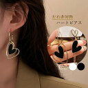 【50%OFFクーポンで,545円】左右非対称 ハートピアス レディース 左右非対称 ハートピアス レディース アシンメトリー 揺れる アクセサリー 可愛い ジュエリー 韓国風 きれいめ miniministore 80XINGS-002
