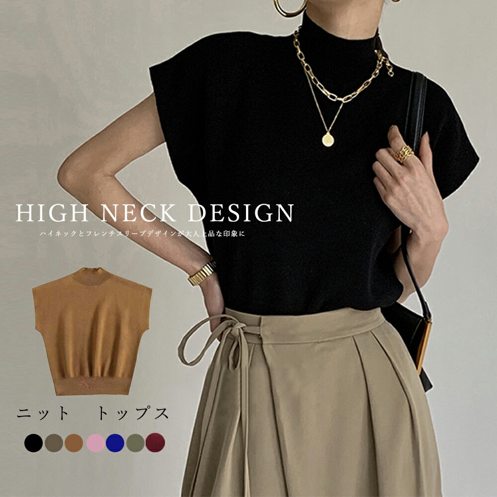 サマーニット トップス レディース ニット トップス ハイネック ニットソー 無地 フレンチスリーブ 韓国ファッション 春秋 夏服 miniministore 81ANHE-026のサムネイル