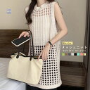 【35%OFFクーポンで,2268円】メッシュサマーニットワンピース スリット チュニックニットベスト レディース ノースリーブニットトップス ゆったり 無地レイヤードワンピース 透かし編みベスト春夏 miniministore 83YATONG-090