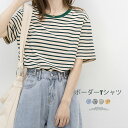 【35%OFFクーポンで,2073円】カラーボーダー Tシャツ レディース半袖 全4色 レトロ風 バイカラーtシャツ クルーネックカットソー 配色 プルオーバー 着やせ 夏トップス おしゃれカジュアル miniministore 84TIANHEYT-026