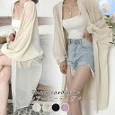 【最大50%OFFクーポンで,1745円】シアーカーディガン 日焼け防止 羽織り レディース シフォン ゆったり ロング丈シャツ UV対策 薄手 アウター 韓国風 無地 ロングカーディガン 冷房対策 miniministore 85YN-900194