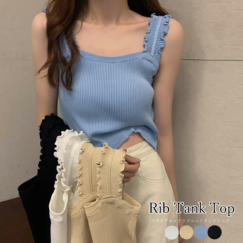 【50%OFFクーポンで,1345円】リブニット トップス スクエアネック タンクトップ ニットソー 着やせ 無地 キャミソール インナー 大人可愛い おしゃれ miniministore 85YN-900198のサムネイル