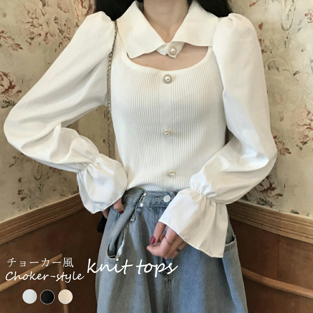 【40%OFFクーポンで,2094円】チョーカー風ニットトップス 袖切り替え レディース 長袖 異素材 ニットブラウス ボリューム袖?フェミニン感 トップス エレガント miniministore 85YN-900231のサムネイル