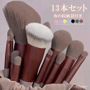 【最大50%OFFクーポンで,645円】メイクブラシ13本セット 収納ポーチ付き 化粧ブラシセット 超柔らかい 初心者向き メイク道具 小物 持ち運び 携帯便利 ブラシ コスメブラシ パウダーブラシ韓国 miniministore 86SHESHENG-001