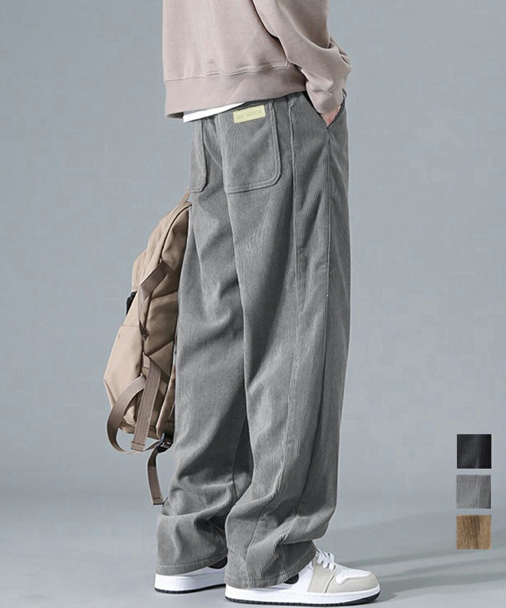 【最大50%OFFクーポンで,1845円】コーデュロイワイドパンツ メンズ 韓国風 カジュアル ロングパンツ 秋冬 リラックス 長ズボン ゆったり 無地ボトムス かっこいいイージーパンツ ストレートパンツ AsaAura 87DKFSH-002