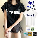 【最大50%OFFクーポンで,1295円】フレンチスリーブ 英字ロゴTシャツ 韓国 レディース プリントTシャツ 半袖 カットソー クルーネック おしゃれ カジュアル おしゃれ ストリート ダンス衣装 miniministore 99AC-009