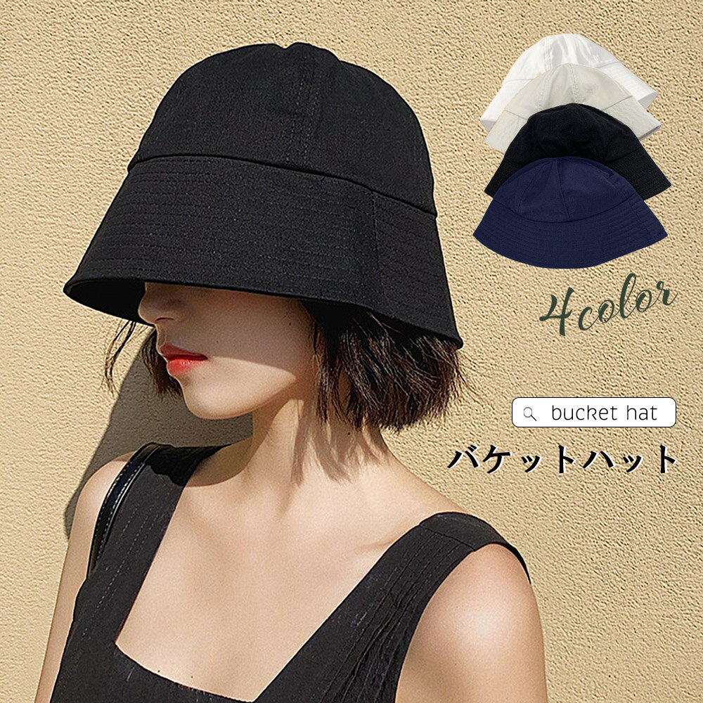 【最大50%OFFクーポンで,1045円】バケットハット レディース 韓国風 チューリップハット ハット 折りた..