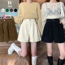 【最大50%OFFクーポンで,1895円】コーデュロイ ショートパンツ レディース 美脚パンツ ホットパンツ ミニ丈パンツ ハイウエスト Aライン 脚長 ベーシック おしゃれ カジュアル 着やせ 秋冬 miniministore 99MMFZ-017