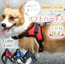 ハーネス 小型犬 歩行補助 服 犬 リード 中型犬 大型犬 柴犬 抜けない 抜けにくい ロック 負担の少ない ステップハーネス ウェアハーネス 犬用 介護用 首輪 ハンドル付き XL S M L