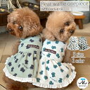 犬服 ベアワッフル ワンピース 春服 小型犬 チェック ブランド いぬの服 犬の服 春夏 小型犬 服 ドッグウェア お洒落 袖なし ドッグウエア ペット服 ペッ...