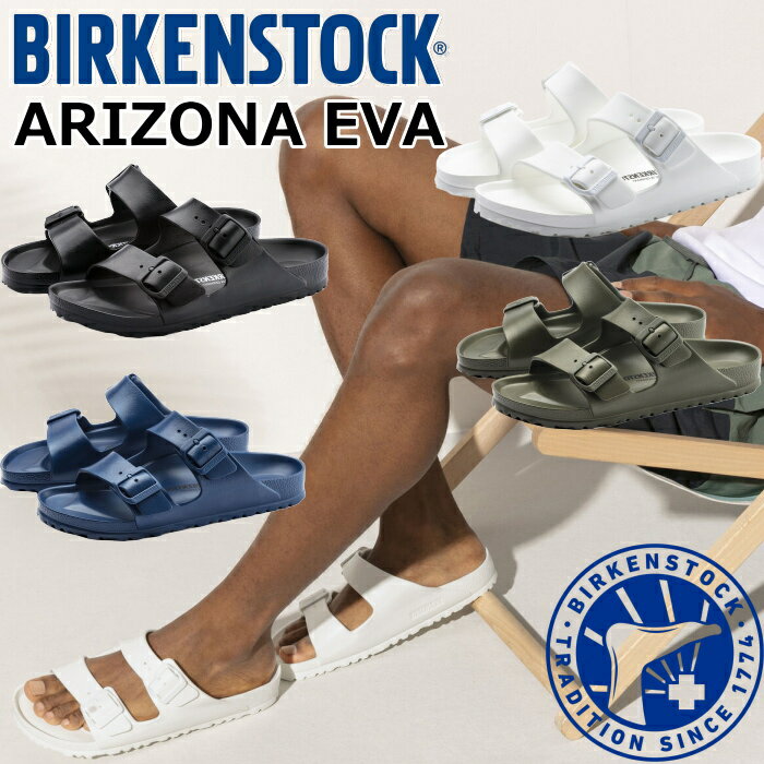 ビルケンシュトック アリゾナ BIRKENSTOCK ARIZONA EVA スライドサンダル ビーチサンダル メンズ サンダル レディース シャワーサンダル スポーツサンダル スリッポン アウトドア キャンプ 靴 ドイツ製 夏 旅行 正規品 送料無料