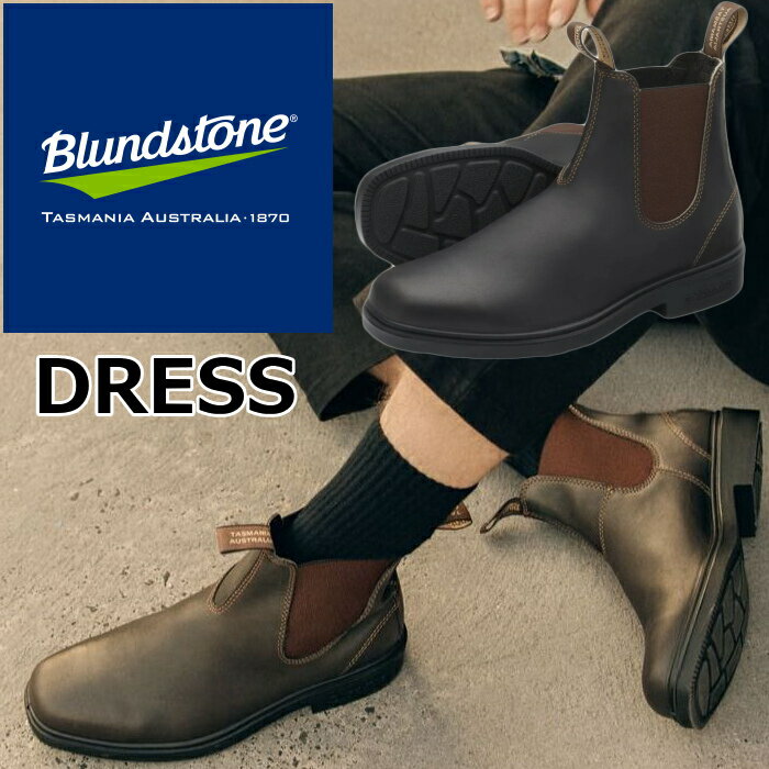 ブランドストーンドレスBlunds...