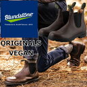 【お買い物マラソンポイント最大10倍】 ブランドストーン オリジナル Blundstone BS2116 ORIGINALS VEGAN メンズ サイドゴアブー...