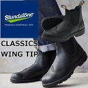 【お買い物マラソンポイント最大10倍】 ブランドストーン クラシックス Blundstone BS2443 CLASSICS WING TIP メンズ サイドゴ...