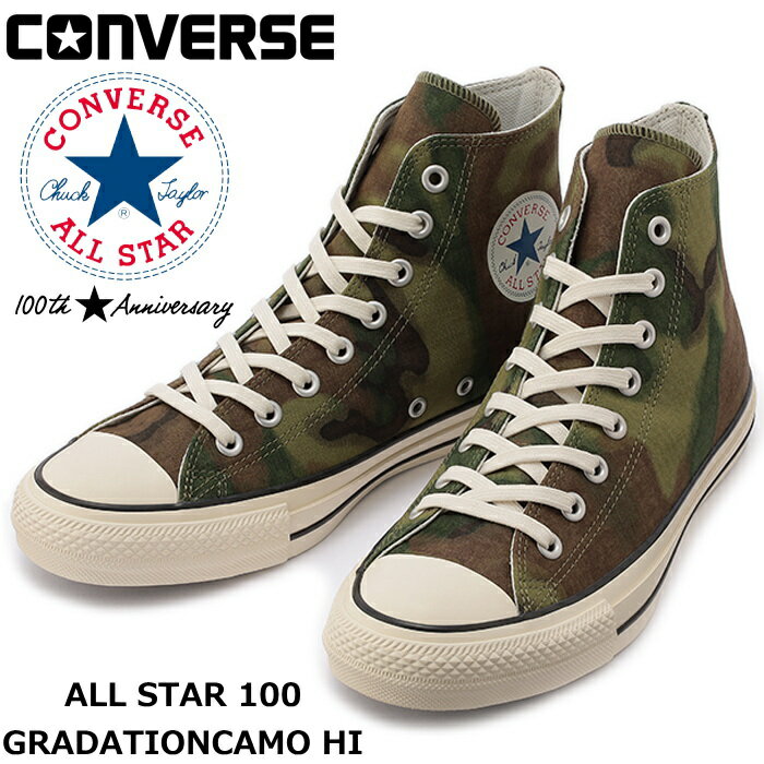 【エントリーでポイント最大43.5倍】 【SALE：10％OFF】 コンバース オールスター 100周年 ハイカット CONVERSE ALL STAR 100 GRADATIONCAMO HI グラデーションカモ カモフラ 迷彩 スニーカー メンズ コットン 正規品 送料無料 2021秋冬新作