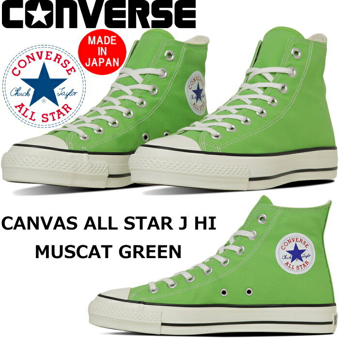 С 륹 ϥå CONVERSE CANVAS ALL STAR J HI ޥåȥ꡼ ˡ     奢   MADE IN JAPAN  ̵ 12ޤǤ 2025ղƿ