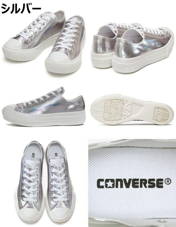 【エントリーでポイント最大43.5倍】 【SALE：30％OFF】 コンバース オールスター ライト ローカット CONVERSE ALL STAR LIGHT PLTS HOLOGRAM OX ホログラム スニーカー レディース 厚底 正規品 送料無料 2021春夏新作 【あす楽対応】