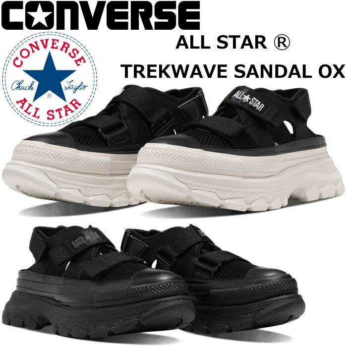 【お買い物マラソンポイントアップ5倍】 【SALE：20％OFF】 コンバース オールスター ローカット CONVERSE ALL STAR R TREKWAVE SANDAL..