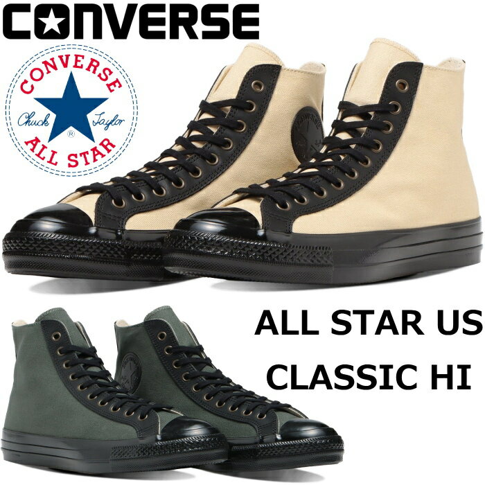 【SALE：20％OFF】 コンバース オールスター ハイカット CONVERSE ALL STAR US CLASSIC HI U.S. ORIGINATOR オリジネーター クラシック メンズ スニーカー カジュアル ヴィンテージ ブラックソール 正規品 送料無料 2023春夏新作 【あす楽対応】