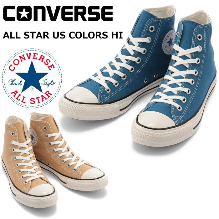 ●● 【SALE：20％OFF】 コンバース オールスター ハイカット CONVERSE ALL STAR US COLORS HI U.S. ORIGINATOR オリジネーター メンズ スニーカー レディース ヴィンテージ 正規品 送料無料 2020秋冬新作 【あす楽対応】のサムネイル
