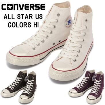 【エントリーでポイント最大43.5倍】 【SALE:10%OFF】 コンバース オールスター ハイカット CONVERSE ALL STAR US COLORS HI U.S. ORIGINATOR オリジネーター メンズ スニーカー レディース ヴィンテージ 正規品 送料無料 2020春夏新作 【あす楽対応】
