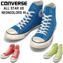 ●● 【SALE：20％OFF】 コンバース オールスター ハイカット CONVERSE ALL STAR US NEONCOLORS HI U.S. ORIGINATOR オリジネーター ネオンカラーズ メンズ スニーカー レディース ヴィンテージ 正規品 送料無料 2020春夏新作 【あす楽対応】