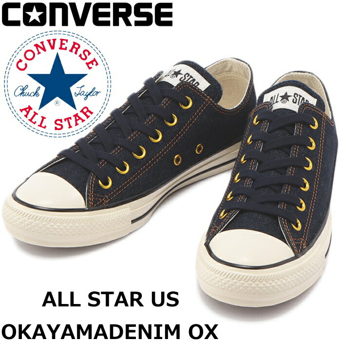 コンバース オールスター ローカット CONVERSE ALL STAR US OKAYAMADENIM OX 岡山デニム U.S. ORIGINATOR オリジネーター メンズ スニーカー デニム ヴィンテージ 正規品 送料無料 2022春夏新作 【あす楽対応】