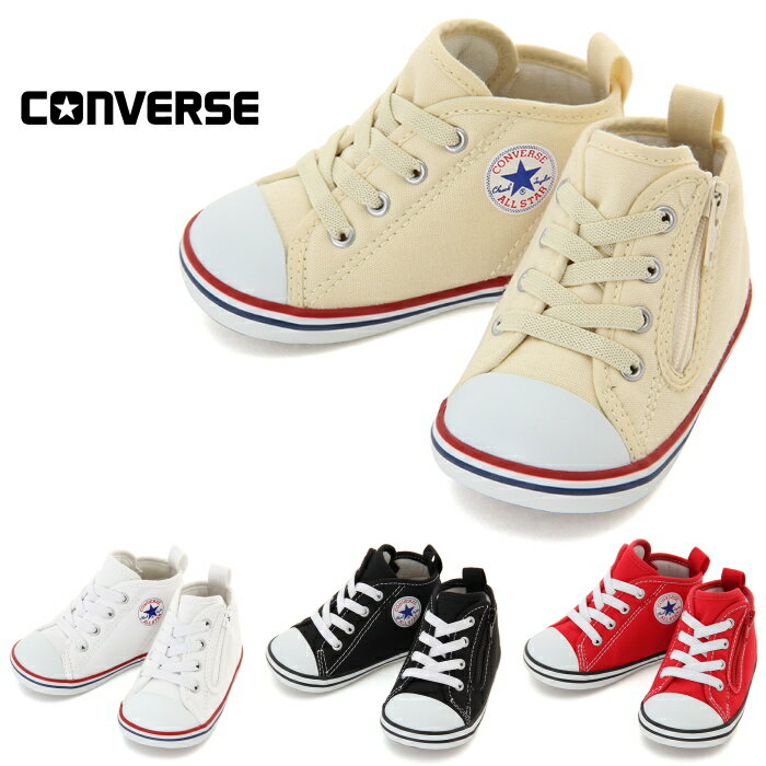 コンバース オールスター 正規品 Converse Baby All Star N Z ベビー キッズ スニーカー 子供靴 子靴 ベージュ 白 黒 赤 出産祝い ギフト オールスター ベージュにうるさいあなたのための専門ポータルサイト