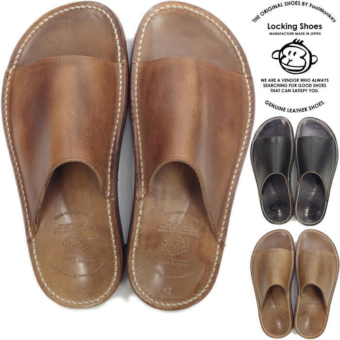 ●● Locking Shoes ロッキングシューズ by FootMonkey フットモンキー SDL-4FT サンダル メンズ レザー レザーサンダル シャワーサンダル 日本製 クロムエクセル 送料無料