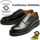 【お買い物マラソンポイント最大10倍】 Locking Shoes by FootMonkey ロッキングシューズ フットモンキー POSTMAN SHOES TS-001 ブラック ポストマンシューズ メンズ オックスフォード ブーツ メンズ 本革 ワークブーツ ビジネスシューズ 本革 送料無料 12時までは当日配送