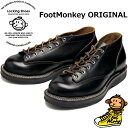 【お買い物マラソンポイント最大10倍】 Locking Shoes by FootMonkey ロッキングシューズ フットモンキー LACE TO TOE OXFORD TS-005 ブラック/ブラック レースアップ ワークブーツ 本革 メンズ オックスフォード 茶芯 送料無料 【12時までは当日配送】