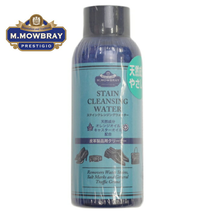 ●● M.モウブレイ M.MOWBRAY ステイン クレンジング ウォーター STAIN CLEANSING WATER クリーナー 革靴 レザー 靴磨き 汚れ落とし ケア用品 シューケア メンテナンス お手入れのサムネイル
