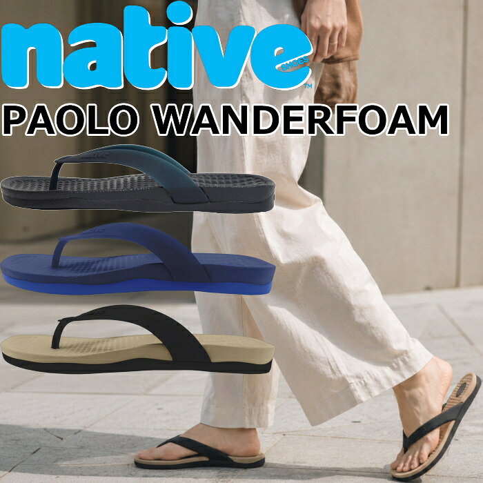 ネイティブシューズ パオロ native shoes PAOLO WANDERFOAM ビーチサンダル シャワーサンダル スライドサンダル スポーツサンダル サンダル メンズ レディース アウトドア 夏 キャンプ 旅行 送料無料 12時までは当日配送