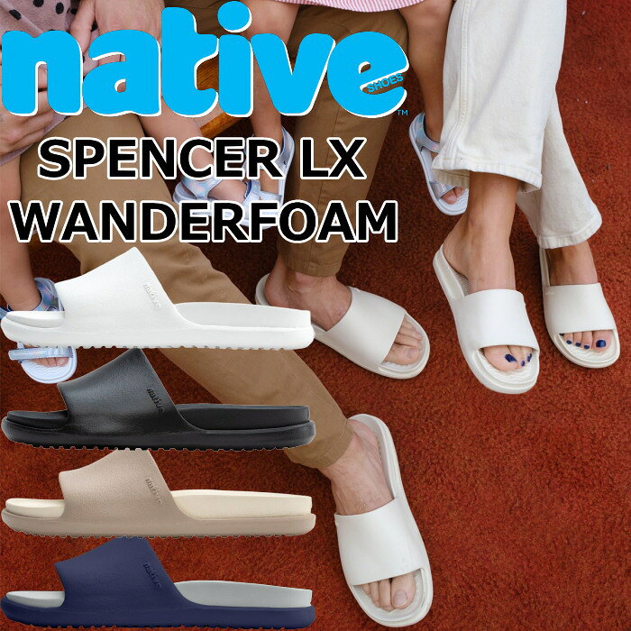  ネイティブシューズ スペンサー native shoes SPENCER LX WANDERFOAM ビーチサンダル シャワーサンダル スライドサンダル スポーツサンダル サンダル メンズ レディース アウトドア 夏 キャンプ 旅行 送料無料 12時までは当日配送