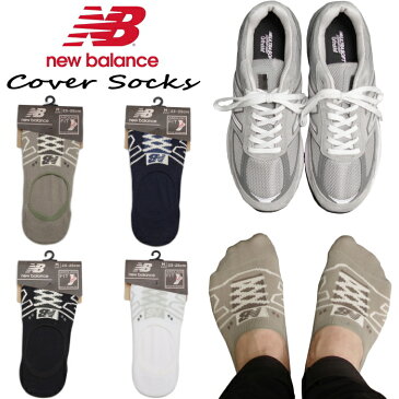 ニューバランス 靴下 メンズ レディース new balance ソックス COVER SOCKS カバーソックス スニーカーソックス ショートソックス クルーソックス 男性用 女性用 2020春夏新作 【あす楽対応】 【ネコポス対応】