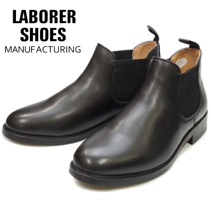 レイバラーシューズ LABORER SHOES WATER-REPELLENT SIDE GORE SHOES LS2000WP31011 ブラック レインブーツ メンズ サイドゴアブーツ チェルシーブーツ ショートブーツ 長靴 防水 ラバーブーツ 2020秋冬新作 送料無料 【あす楽対応】