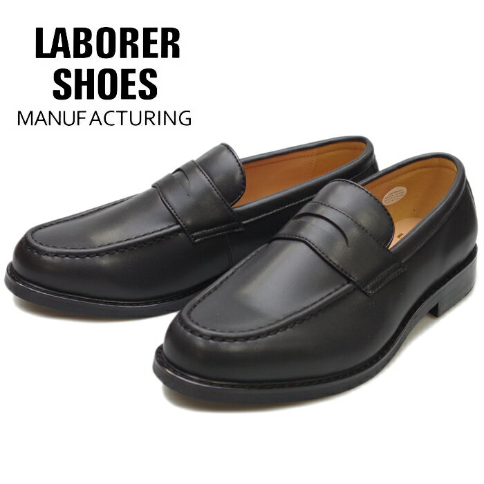 レイバラーシューズ ローファー LABORER SHOES ペニーローファー 331-1S WATER-REPELLENT LOAFER SMOOTH ブラック ビジネスシューズ メンズ 防水 レインシューズ コインローファー 長靴 ラバーシューズ 2021春夏新作 送料無料 【あす楽対応】