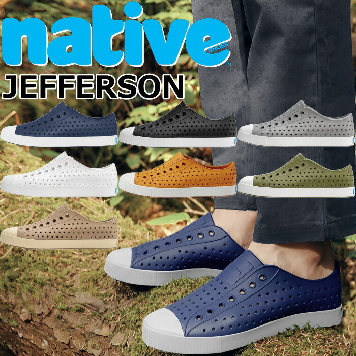  ネイティブシューズ ジェファーソン native shoes JEFFERSON ラバーシューズ スニーカー メンズ サンダル レディース シャワーサンダル クロッグサンダル ビーチサンダル スリッポン アウトドア キャンプ 夏 旅行 正規品 送料無料