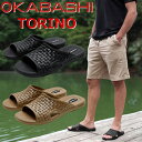 【お買い物マラソンポイント最大10倍】 オカバシ トリノ OKABASHI TORINO O-50002 ビーチサンダル メンズ サンダル シャワーサンダル ス...