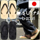 【お買い物マラソンポイントアップ5倍】 ブンタ サンダル buntA b-zouri 雪駄 ビーチサンダル トングサンダル メンズ サンダル シャワーサンダル ...