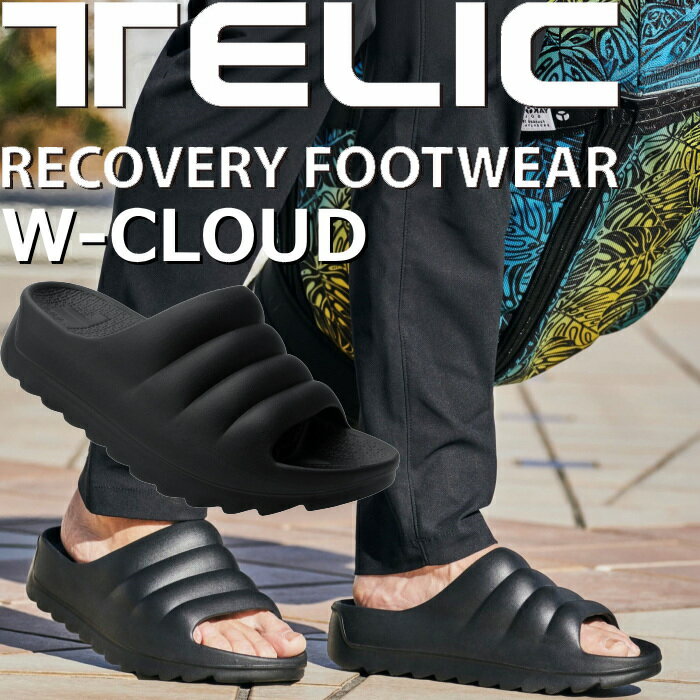 乐天商城 - テリック ダブルクラウド TELIC W-CLOUD スライドサンダル ビーチサンダル リカバリーサンダル メンズサンダル 厚底サンダル サンダル メンズ ビーサン アウトドア キャンプ フェス 旅行 海 川 山 夏 送料無料 12時までは当日配送