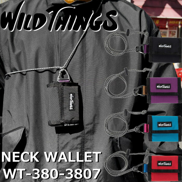 ワイルドシングス ネックウォレット WILD THINGS NECK WALLET WT-380-3807 防水 撥水 小さめ 軽量 三つ折り財布 ミニウォレット メンズ レディース 旅行 キャンプ アウトドア プレゼント ギフト ネコポス対応 12時までは当日配送