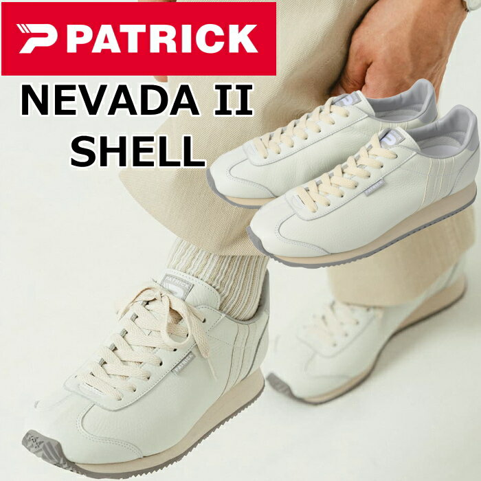 【楽天スーパーSALEポイント最大10倍】 パトリック ネバダ PATRICK NEVADA II SHELL メンズ スニーカー レディース レザースニーカー ローカット レザー 靴 日本製 国産 正規品 スポーツ ランニング ビジネス 通勤 通学 旅行 プレゼント ギフト 送料無料 12時までは当日配送