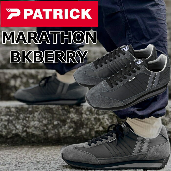 【楽天スーパーSALEポイント最大10倍】 パトリック マラソン PATRICK MARATHON BKBERRY メンズ スニーカー レディース レザースニーカー ローカット レザー 日本製 国産 正規品 スポーツ ランニング ビジネス 通勤 通学 旅行 プレゼント ギフト 送料無料 12時までは当日配送
