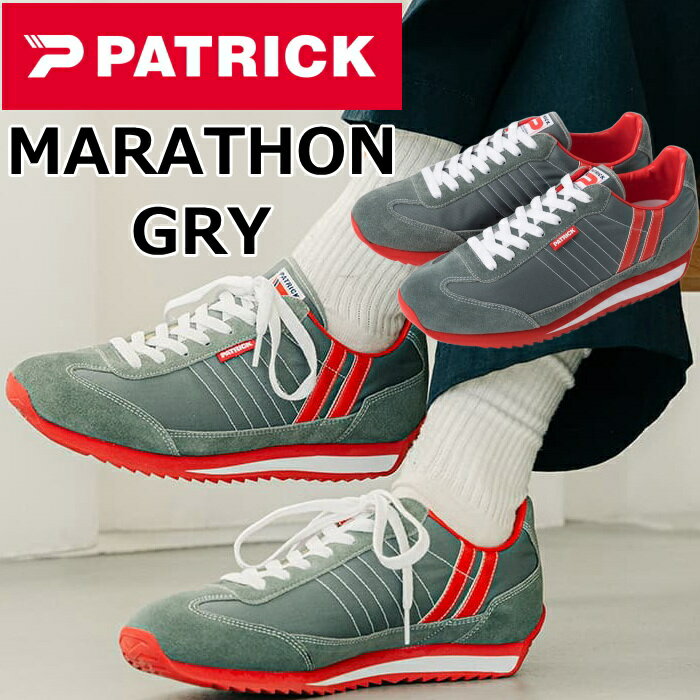 パトリック マラソン PATRICK MARATHON GRY メンズ スニーカー レディース レザースニーカー ローカット レザー 靴 日本製 国産 正規品 スポーツ ランニング ビジネス 通勤 通学 旅行 プレゼント ギフト 送料無料 12時までは当日配送