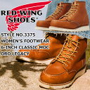 レッドウィング ブーツ レディース 本革 RED WING 3375 ［Oro Legacy］ 6 Classic Moc オロ レガシー クラシック モック ワークブーツ アイリッシュセッター アウトドア キャンプ タウンユース アメリカ製 正規品 定番 代表作 送料無料 【交換片道送料無料】 その1