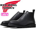 レッドウィング クラシック チェルシー ブーツ レディース 本革 RED WING CLASSIC CHELSEA 3412 ［Black Chaparral ］ ブラック シャパラル ワークブーツ サイドゴアブーツ アウトドア キャンプ タウンユース アメリカ製 正規品 送料無料 【交換片道送料無料】