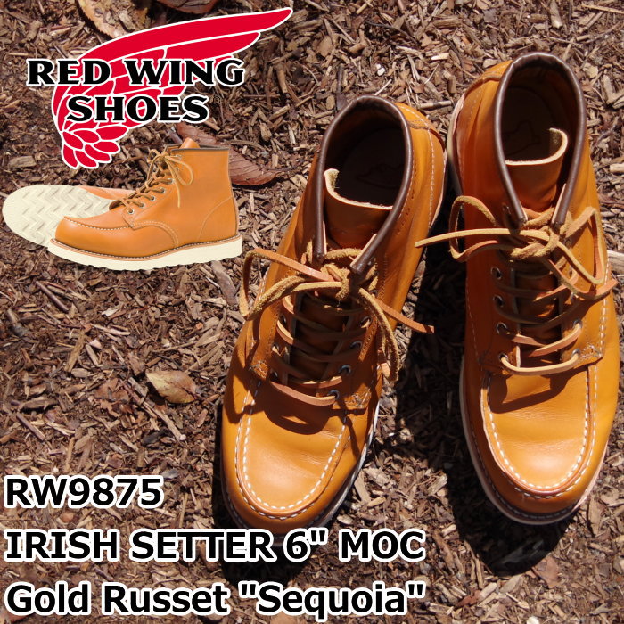 レッドウィング アイリッシュセッター RED WING 9875 ［Gold Russet 