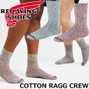 レッドウィング ソックス RED WING 靴下 COTTON RAGG CREW 国内正規品 純正ケア用品 コットンラグクルー ハイソックス 男性用 ギフト ...